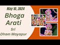 Bhoga arati sri dham mayapur  may 10 2024