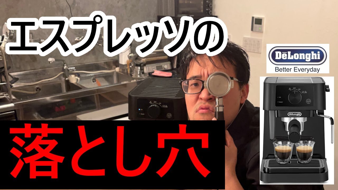 A dramatic surprise] Are you extracting espresso at the boiling