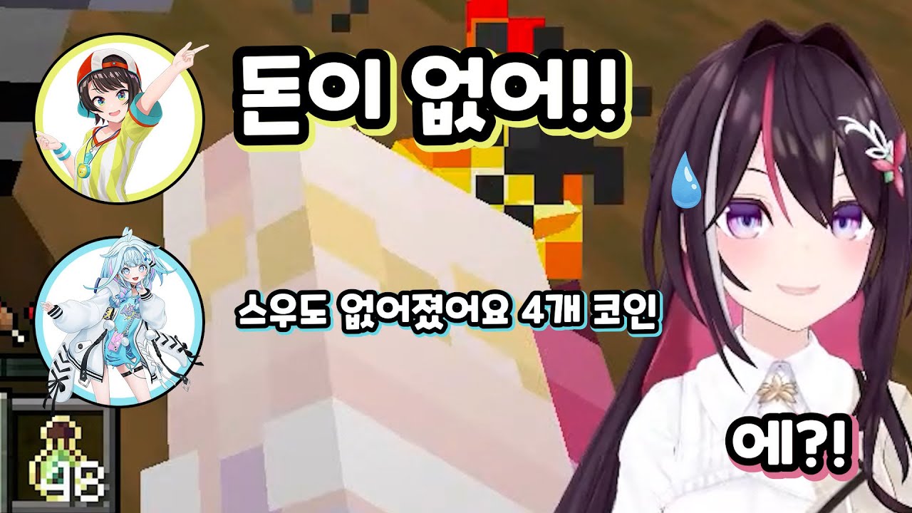 카나데와 아즈키의 도둑질(?) [홀로라이브/오토노세 카나데/아즈키/미즈미야 스우/오오조라 스바루]