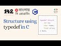 সি 142: Structure using typdef in C | typdef Basics | C Programming Bangla Tutorial | সি প্রোগ্রামিং