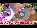 【ゲキスク】絶対に逃がさない意地汚さ！火力ビルド「最終形態フリーザ」が最強キャラすぎる【ゲキシン スクアドラ】【DRAGONBALL GEKISHIN SQUADRA】