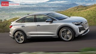 Audi Q4 e-tron характеристики и цены