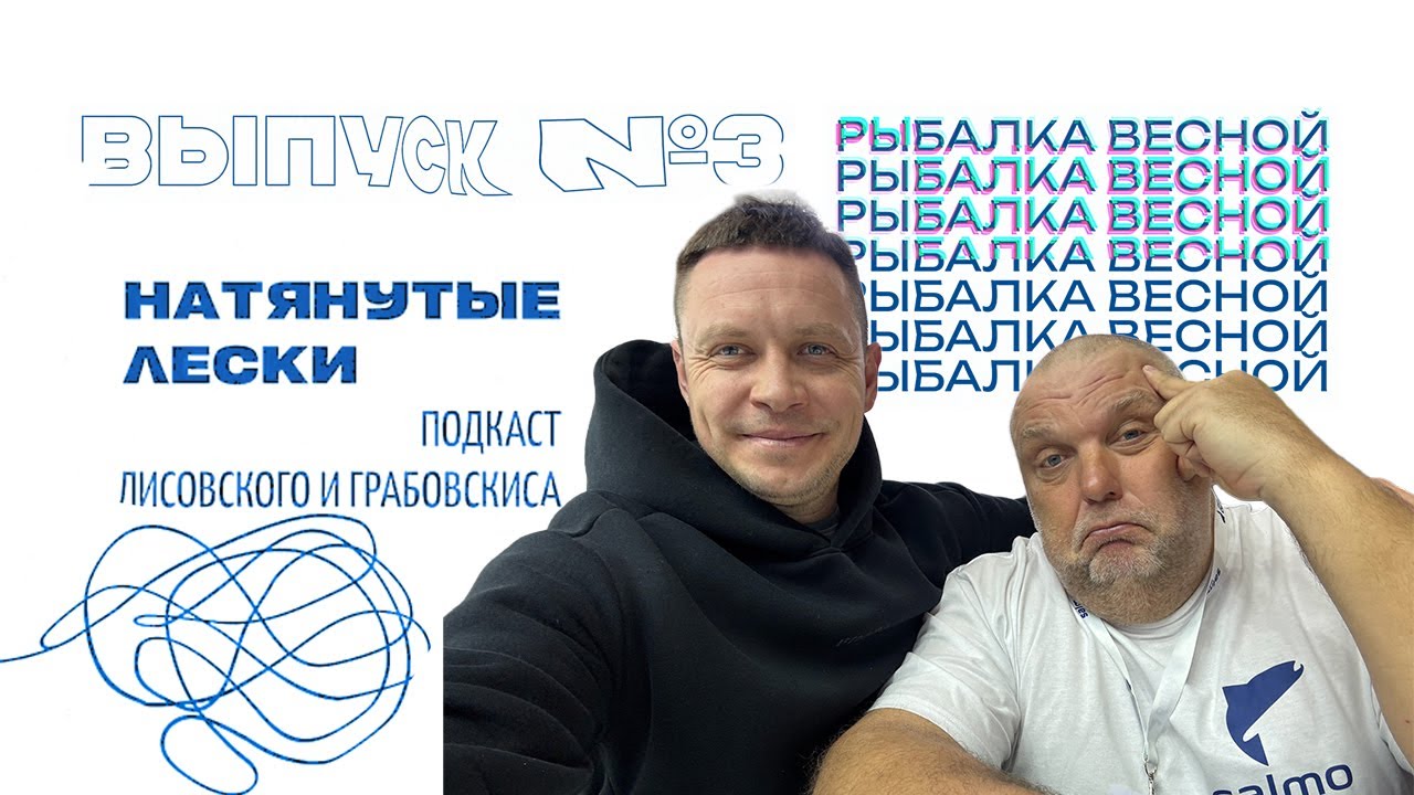 Весенний рыболовный жор: где искать, чем кормить, на что клюёт. Натянутые Лески №3