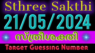 21/05/2024 Sthree Sakthi lottery guessing number today#chancenumbers