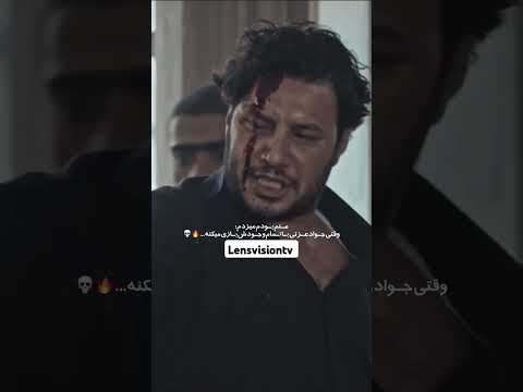 مردواسه ناموسش میره سرکار زدو خوردوآدم کشتن از روغریزست جواد عزتی فیلم دادگاه اعدام نکنید حامد بهداد
