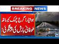 Weather Update: Heavy Rain & Hailstorm in Islamabad Today | 24 News HD