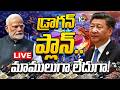 LIVE: డ్రాగన్ ప్లాన్.. మాములుగా లేదుగా! | 10TV Special Focus | China's Critical Minerals Strategy