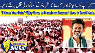 TVK Chief Vijay Addresses Thanjavur Meet, Pledges Support for Farmers | Dakshin Bharat News