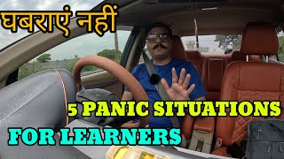 5 Panic situations for new drivers| Clutch brake accelerator steering control| Rahul Drive Zone