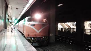 561次舊式手折門莒光號臺北站開車  本務機E205