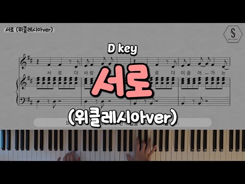 One Another (WECCLESIA Lead Sheet) - 김지온,김예온
