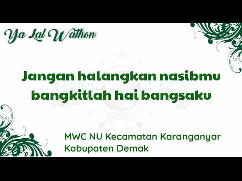 YA LAL WATHON SYUBBANUL WATHON LIRIK KARAOKE