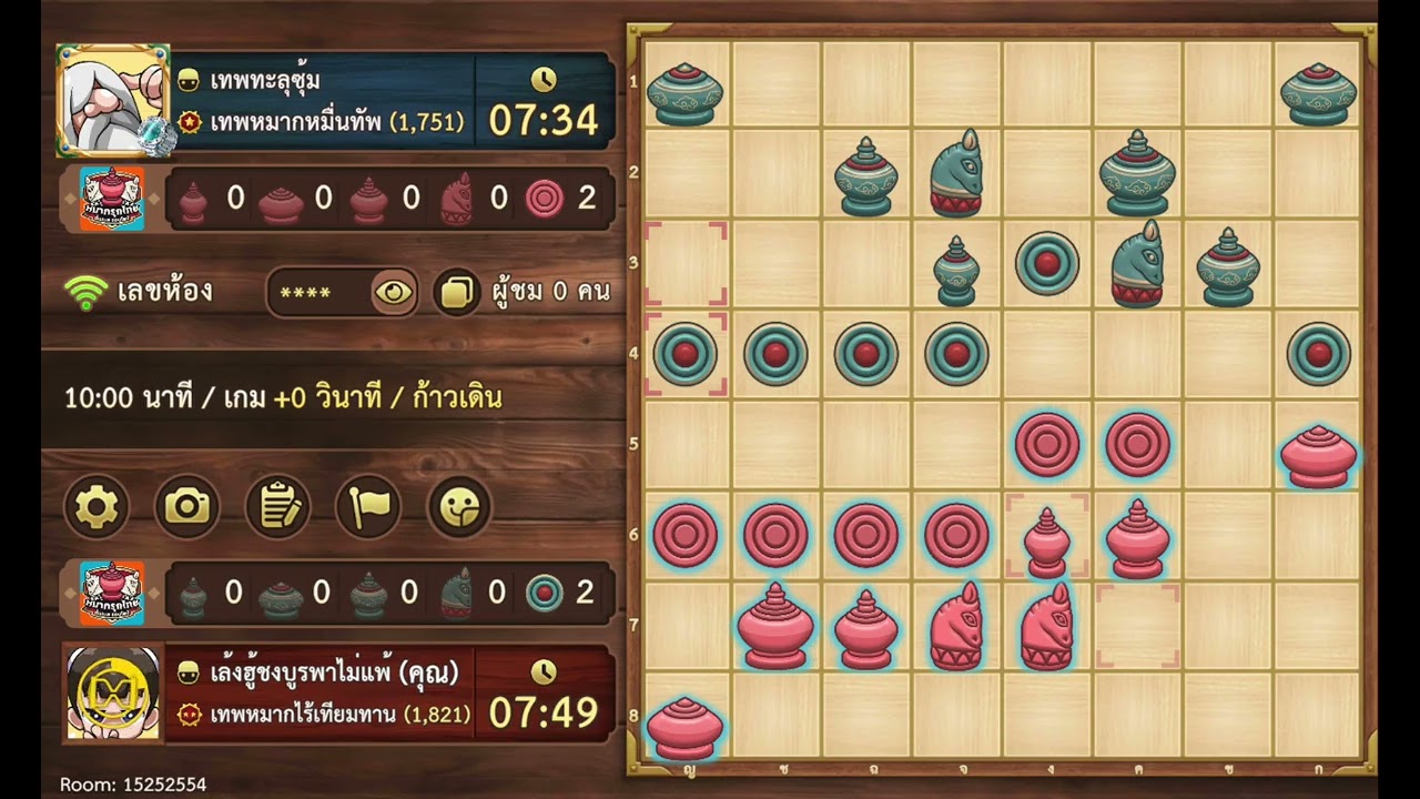 EP350 น่ะ เซมา...เป็นเซียน? หมากรุกยิ้มเย้ยยุทธจักร