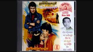 មសលមញមដងទត Msel Mhen Mdong Theit - Poev Vannary