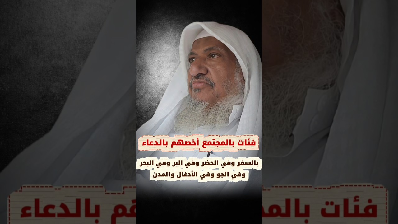 ٦ فئات أدعو لهم بالسفر وفي الحضر وفي البر و البحر وفي الجو وفي الأدغال وفي المدن | إبراهيم المحيميد