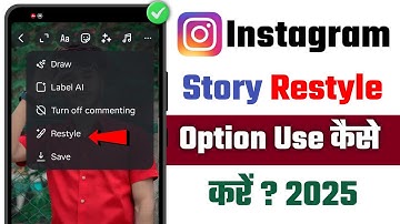 Instagram restyle option kaise use kare | How to use restyle option in instagram 