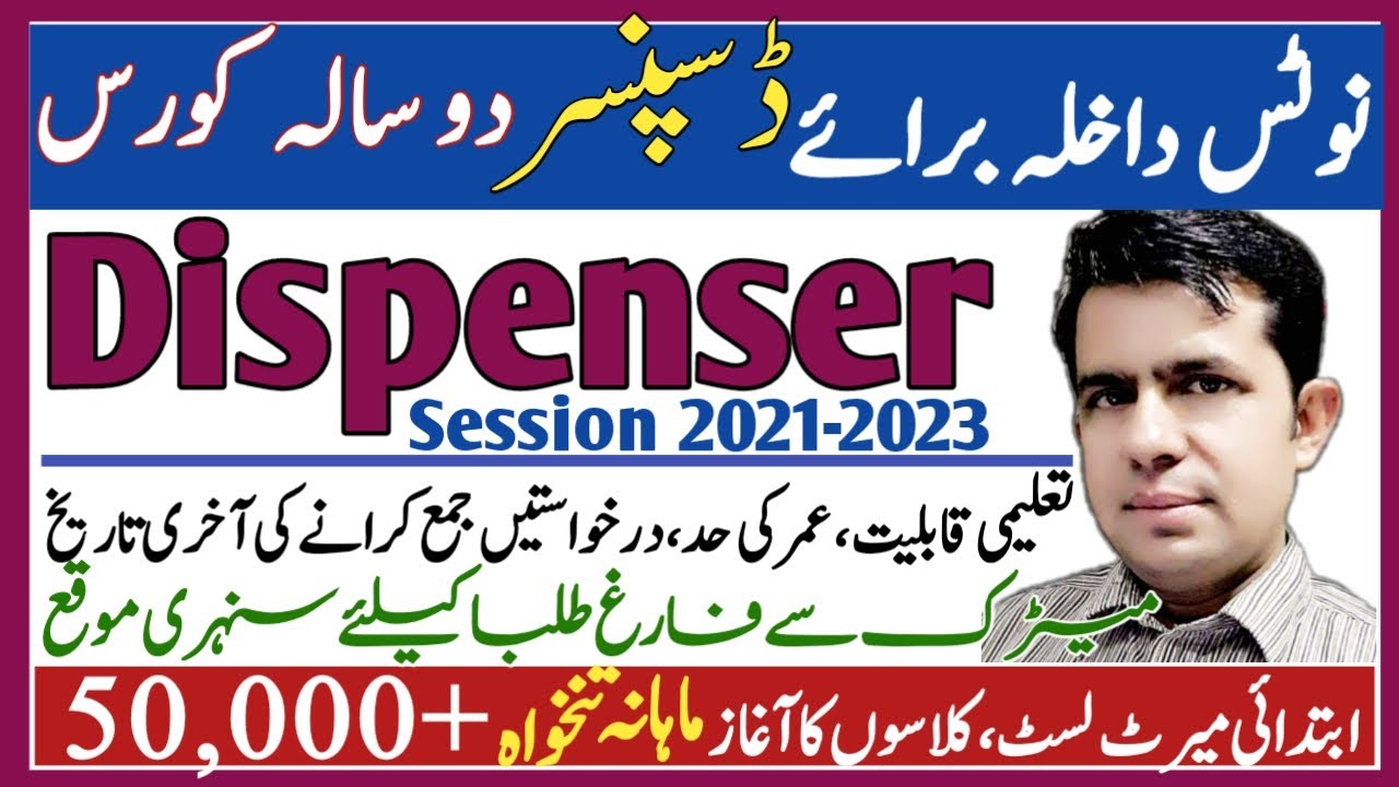 Dispenser Course Admission Dead Lines Last date to Apply in Dispenser Course,Age limit