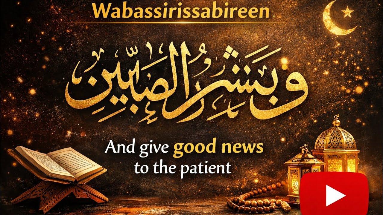 A Powerful Reminder of Faith & Patience#islamiccalligraphy #shorts 