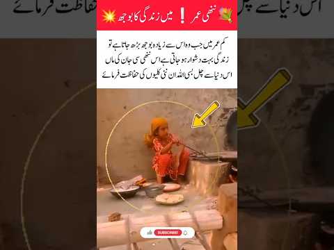 Little Girl Made Roti Bravehearts Familyfirst Proudmoment Familylove Peacefulmoments Love