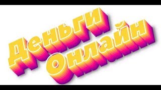 Gofingo Займ, Вхід В Особистий Кабінет