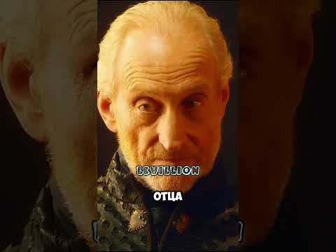 Тайвин Ланнистер указывает место Джоффри #gameofthrones #houseofthedragon #играпрестолов #сериал