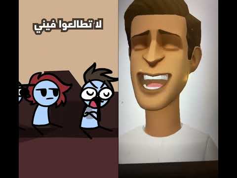 لما ينفجر الصاحب المؤدب
