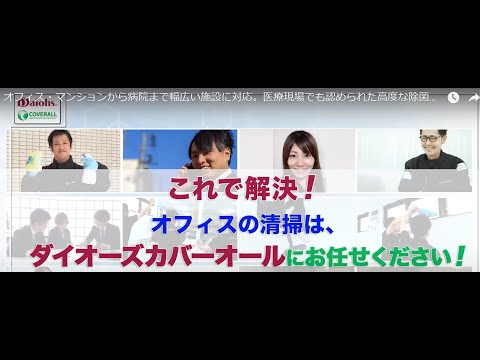 株式会社ダイオーズジャパン　