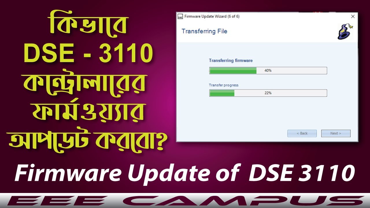 Dse Engine File Update DSE 3110 Firmware Update | Firmware Update of DSE 3110 | DSE 3110 ...