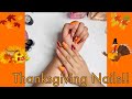 🍁Easy Press On Nails perfect for Thanksgiving !!! 🍁