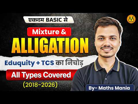 Mixture & Alligation Complete One Shot 2026 | Basic to Advanced | TCS + Eduquity Pattern