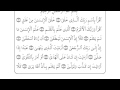 سورة العلق بصوت أحمد العجمي Surah Al Alaq Recited By Ahmed Al Ajmi 
