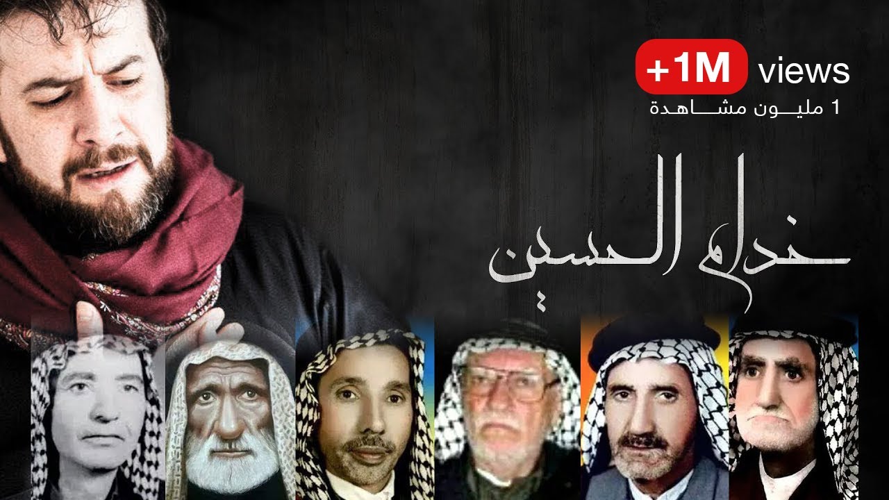 من  اجمل القصائد بحق الخدام |  الرادود الفاطمي حيدر العطار |  الف رحمة اعله خدامك يبو اليمه