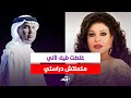 وصفته بالعجوز الرقاصة أزمة فيفي عبده والفنان محمد عبده بسبب شيرين