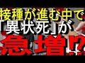 【ゆっくり解説】この情報もしかしたらやばいかも・・・