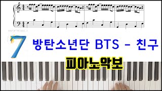 Friends - BTS (EASY Piano) by freestyle pianoman