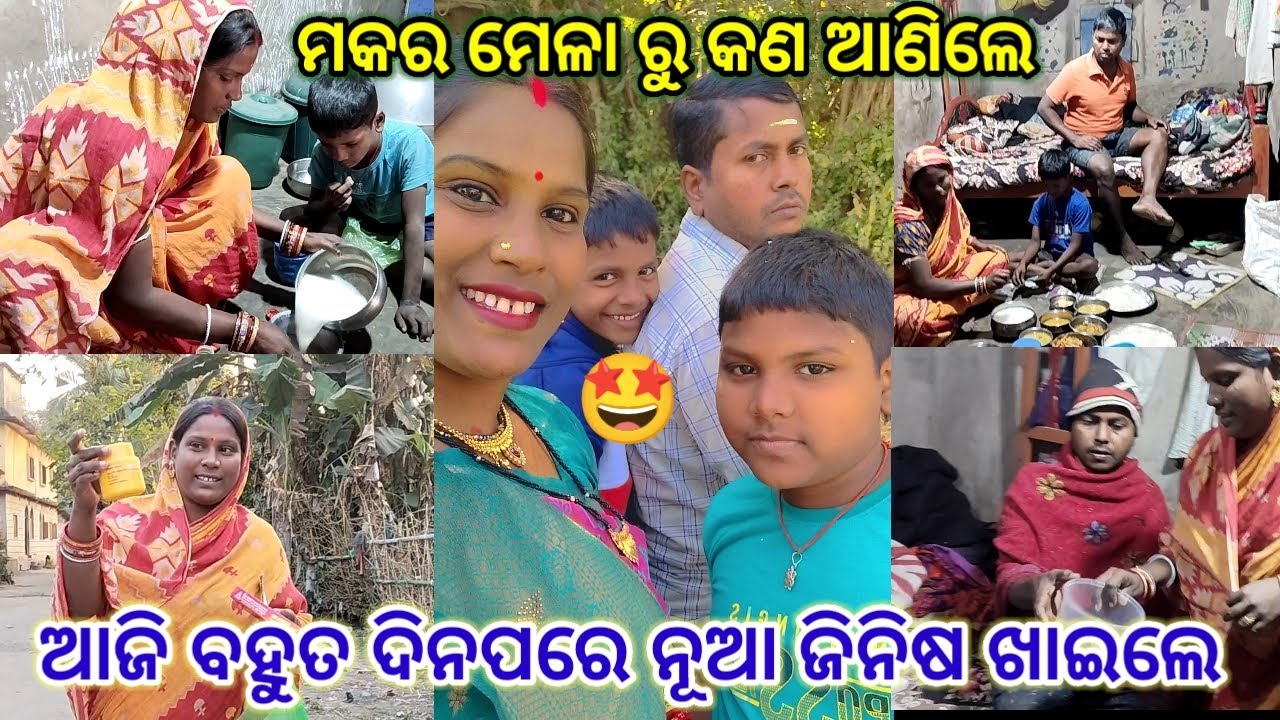 ଆଜି ବହୁତ ଦିନପରେ ନୂଆ ଜିନିଷ ଖାଇଲେ//Subhadra odia vlog//odia vlog 
