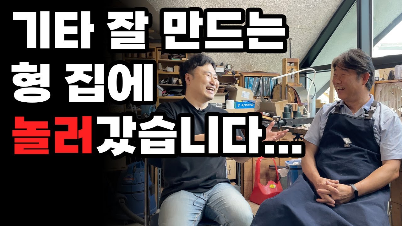 엄홍식 클래식기타 90주년 기념모델 The 90th Anniversary