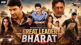 Great Leader Bharat Full Movie | Mahesh Babu, Kiara Advani |New South Action Political Movie 2026 HD