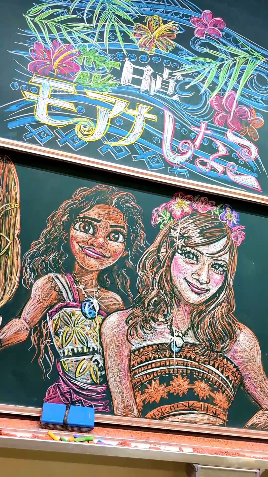 黒板アートリクエスト】チョークで しなこちゃん＆モアナかいてみた