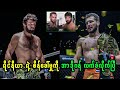 မာလီကင် ၊ အောင်လ တို့နဲ့ ထိပ်တိုက် မတွေ့အောင် ပါးပါးနပ်နပ် ခေါင်းရှောင်နေဆဲ ရိုင်နီယာ