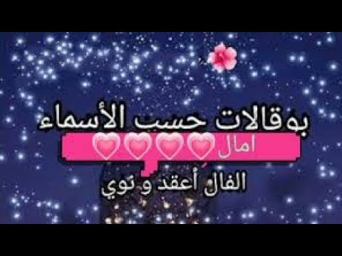 بوقالات جزائرية بوقالة حسب الاسماء