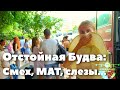 ЧЕРНОГОРИЯ. Будва. ТРЕШ контент: автобус из Будвы в Тиват #11 #Авиамания