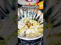 #পেয়ারা #মাখা 😋❣️ #shortvideo #food #streetfood #guavachaat #fruitsalad #spicy