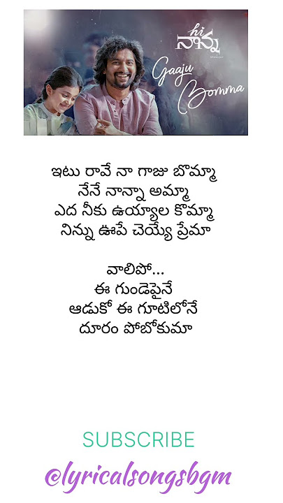 Gaaju Bomma Song lyrics in Telugu|Hi Nanna |Nani, Mrunal #heshamabdulwahab #lyricalsongsbgm #hinanna