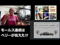 【ハムフェア事前トーク】モールス通信はペリーが伝えた⁉