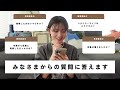 【質問コーナー】インスタで募集した質問に沢山答えました✌️🩵結婚/夫婦時間/妊娠/プライベート