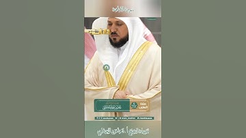 تلاوة خاشعة 🕊 سورة القيامة 🌿  الشيخ أ.د ماهر بن حمد المعيقلي