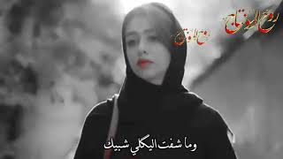 حسين الزيرجاوي - كلهم ماوفولي غربة تخيلولي