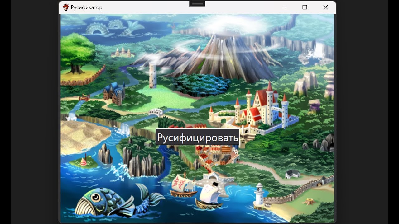 Пошаговое создание патча перевода для игр на RPG Maker VX Ace