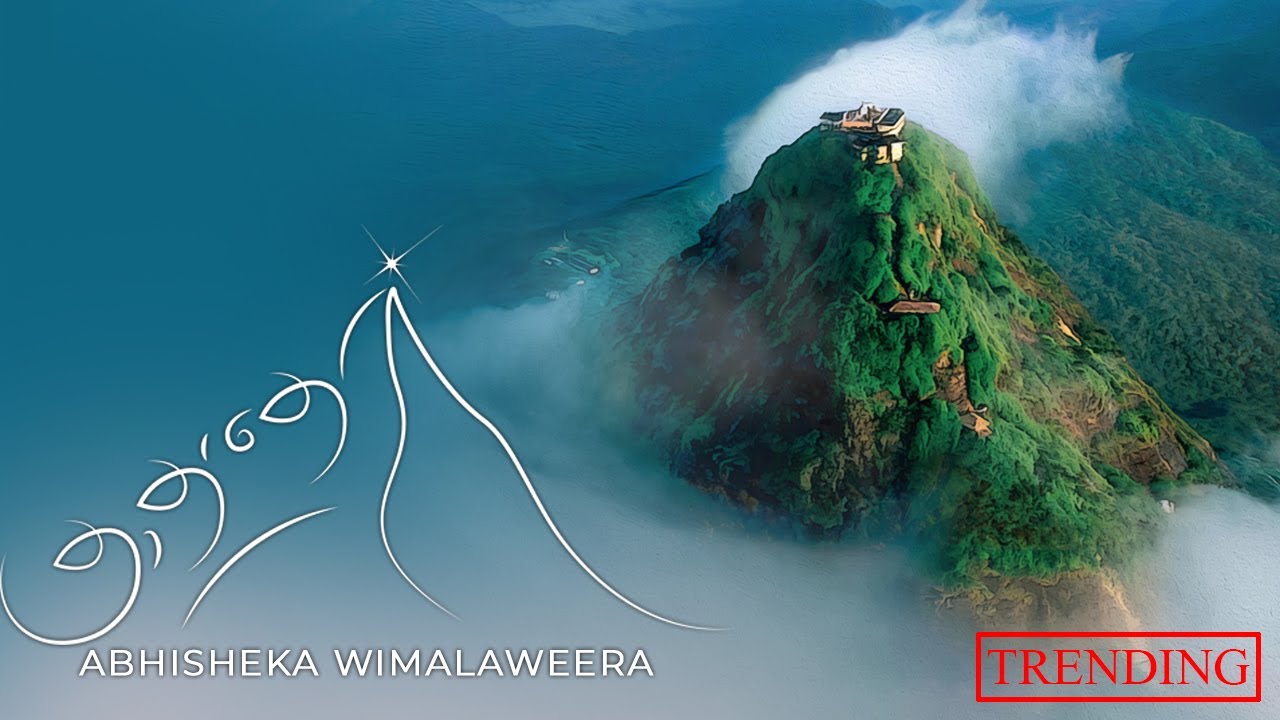 Watch Thaththe | තාත්තේ | Abhisheka Wimalaweera | Abhi Live in Concert Sabaragamuwa Song on YouTube